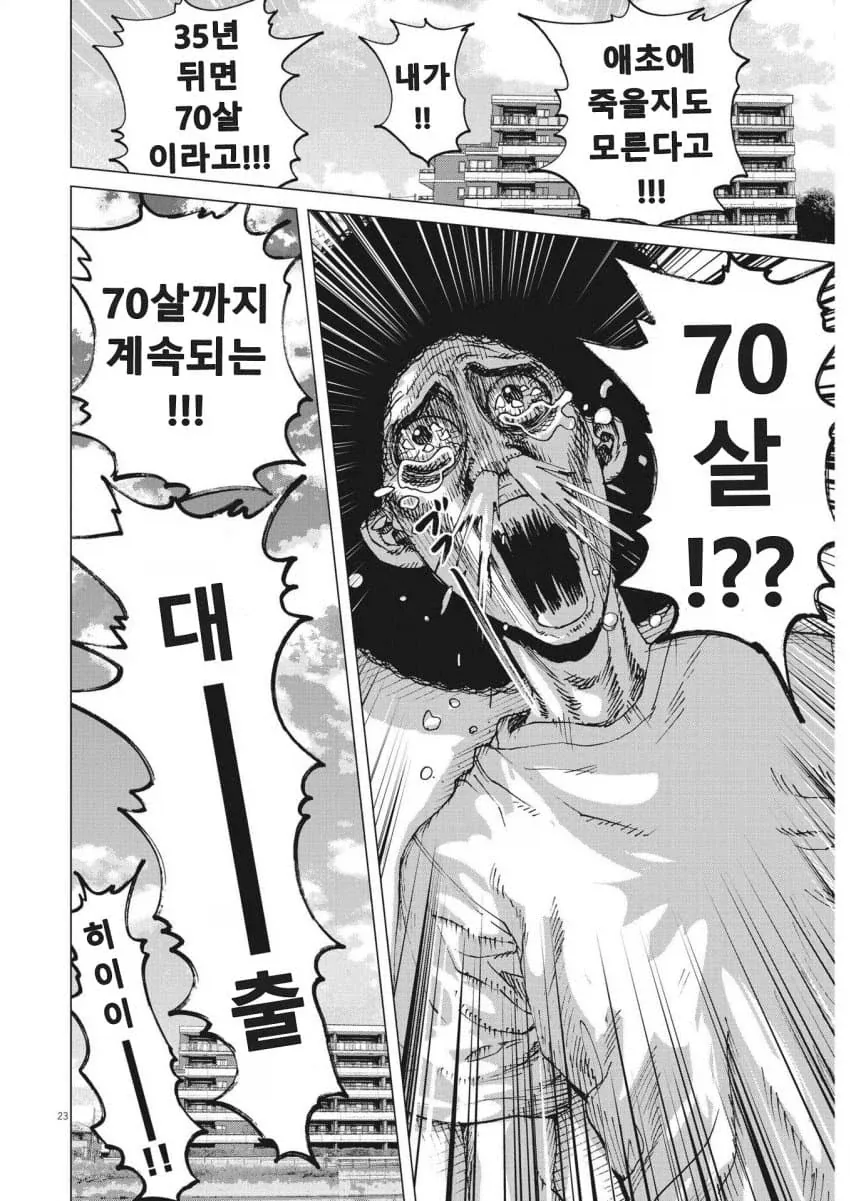 장르가 바뀌어 버린 Xx하고 싶다는 만화_14.webp