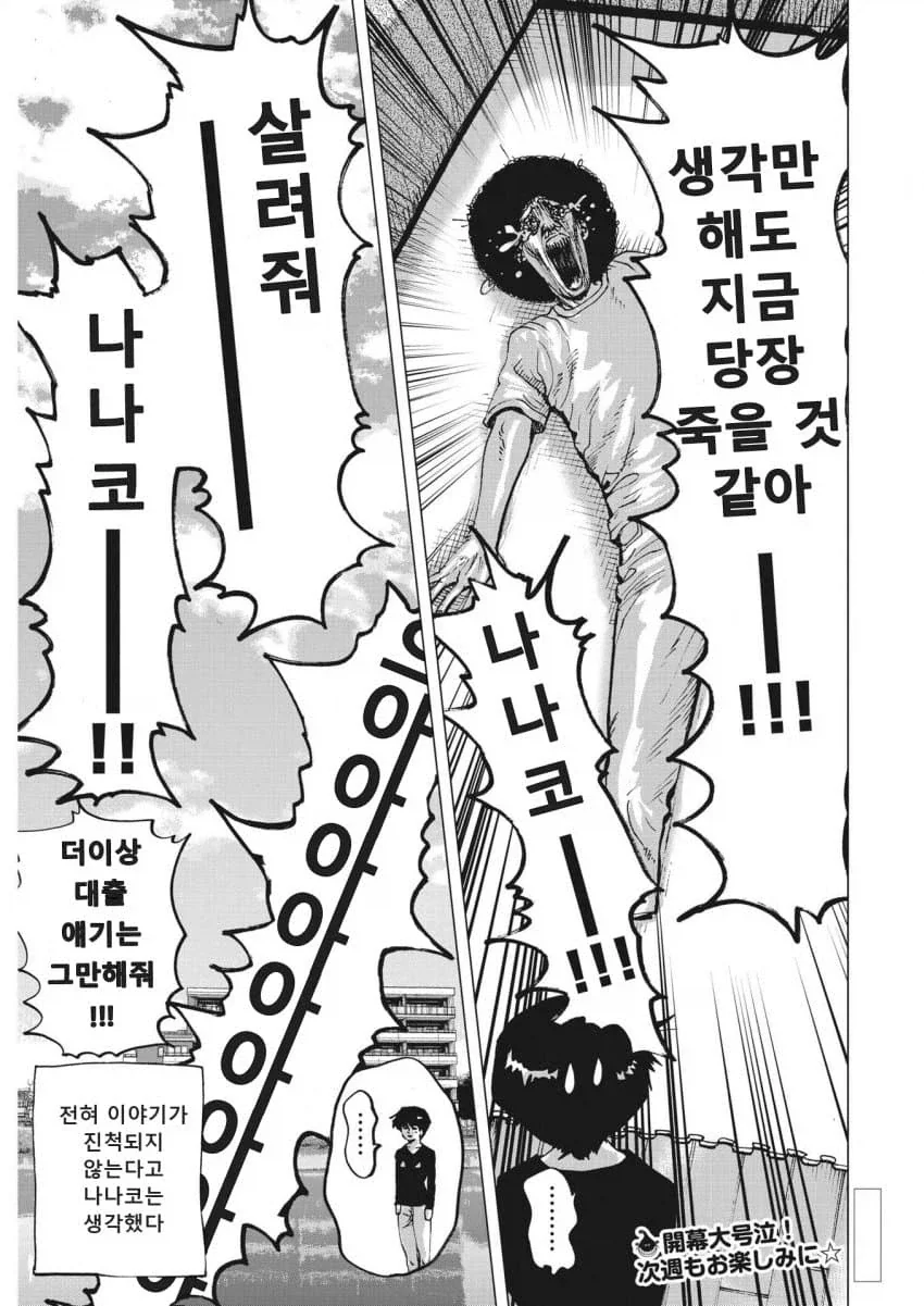 장르가 바뀌어 버린 Xx하고 싶다는 만화_15.webp