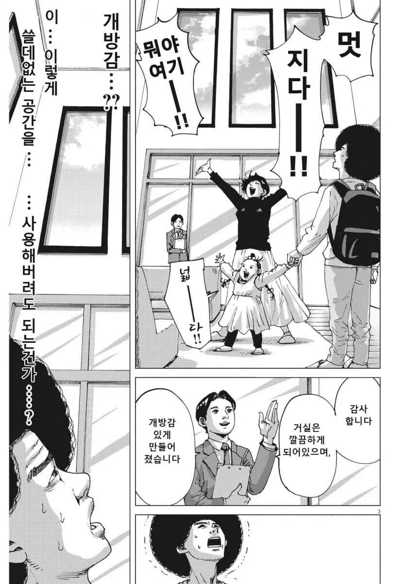 장르가 바뀌어 버린 Xx하고 싶다는 만화_16.webp