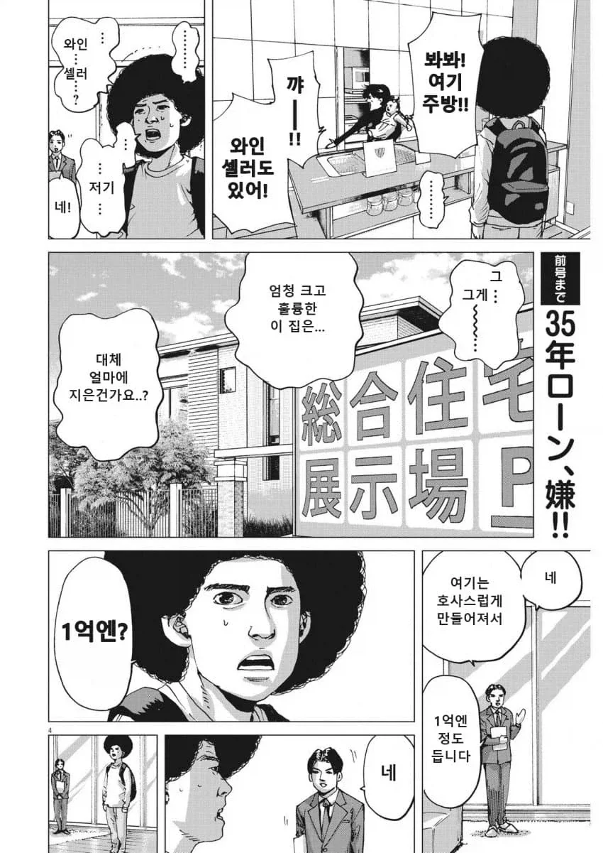 장르가 바뀌어 버린 Xx하고 싶다는 만화_17.webp