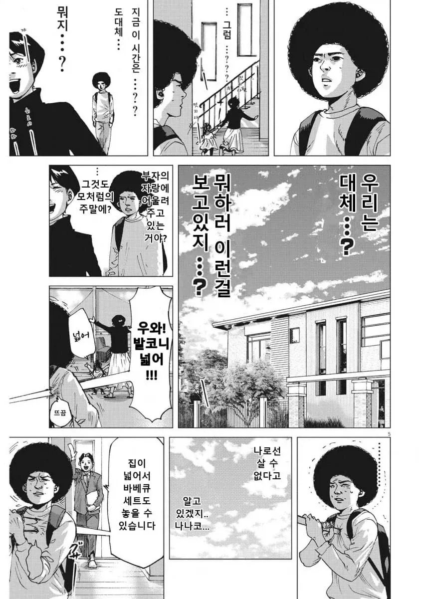 장르가 바뀌어 버린 Xx하고 싶다는 만화_18.webp