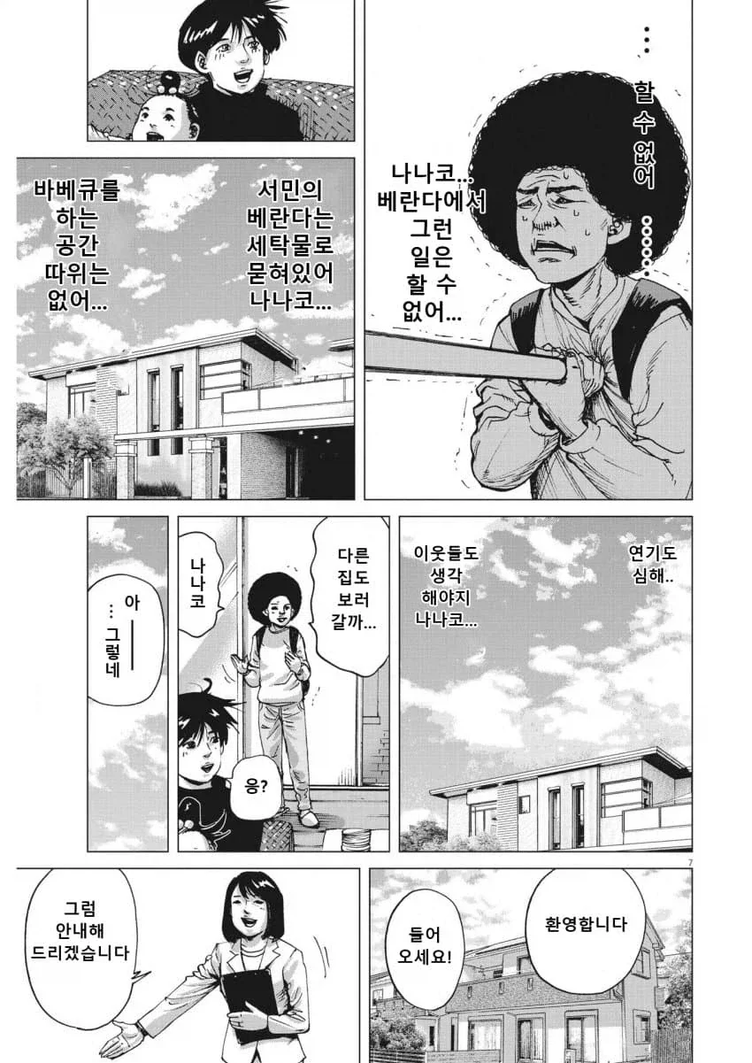 장르가 바뀌어 버린 Xx하고 싶다는 만화_20.webp