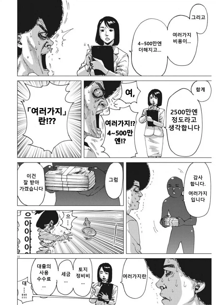 장르가 바뀌어 버린 Xx하고 싶다는 만화_23.webp