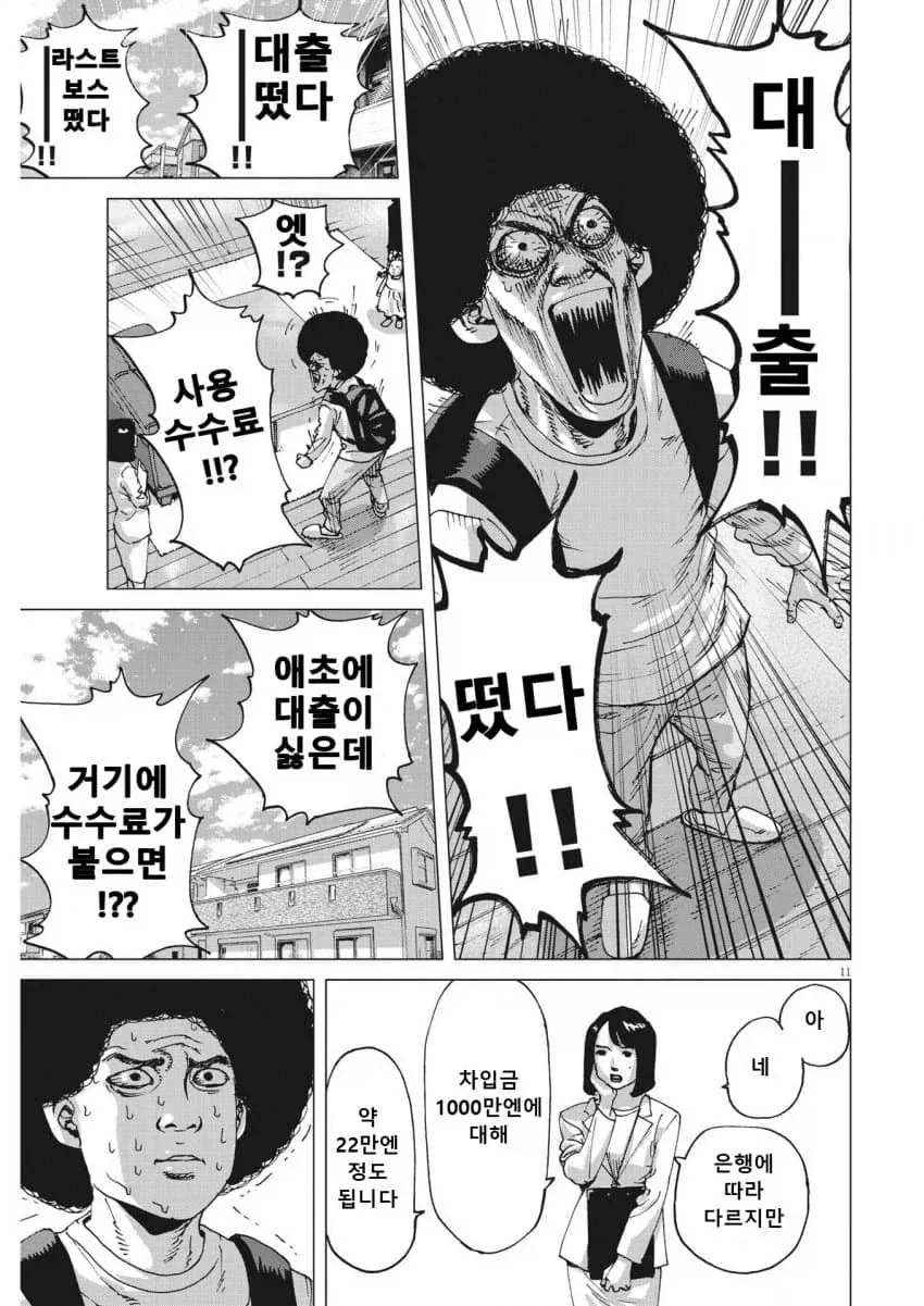 장르가 바뀌어 버린 Xx하고 싶다는 만화_24.webp