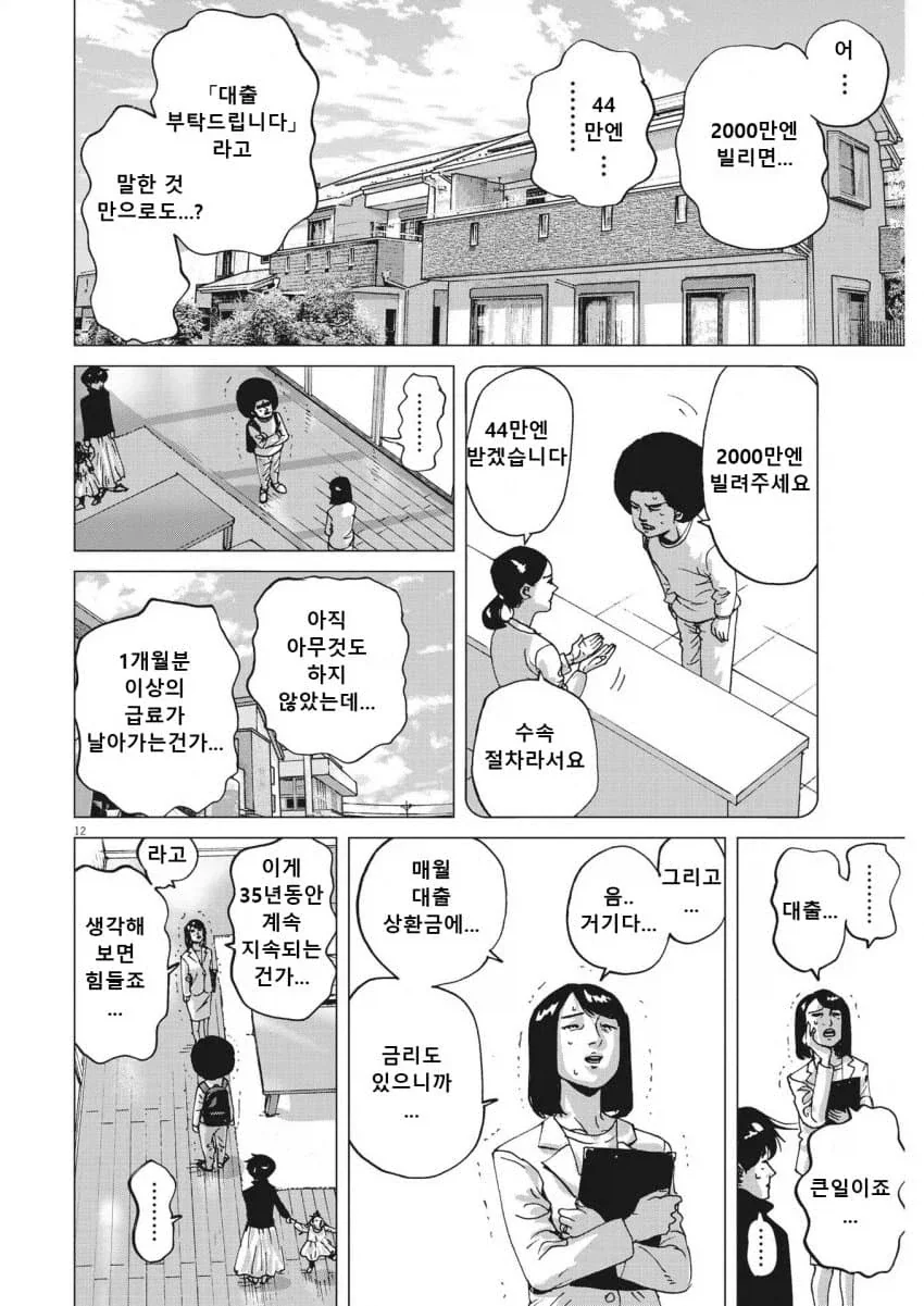 장르가 바뀌어 버린 Xx하고 싶다는 만화_25.webp