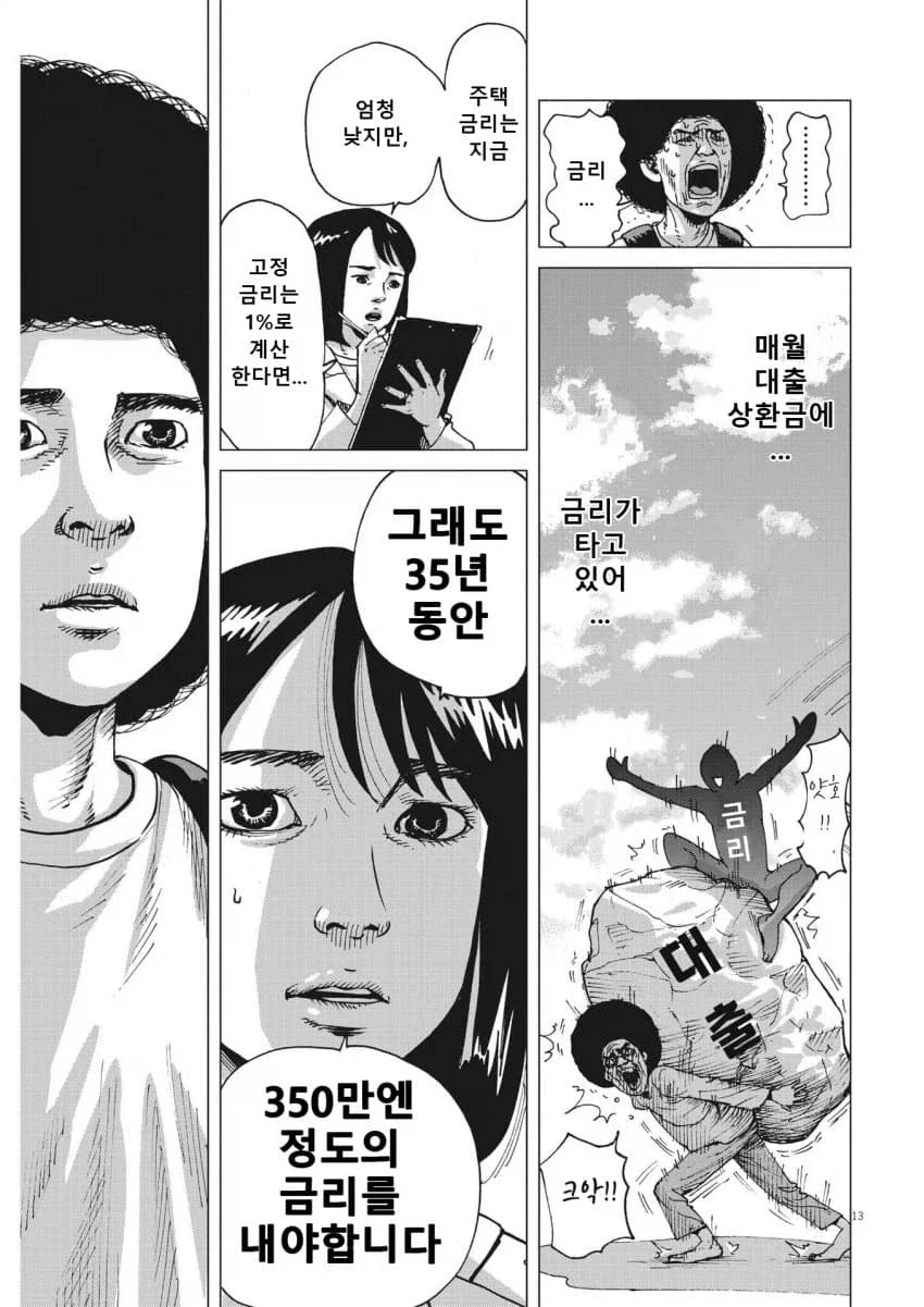 장르가 바뀌어 버린 Xx하고 싶다는 만화_26.webp