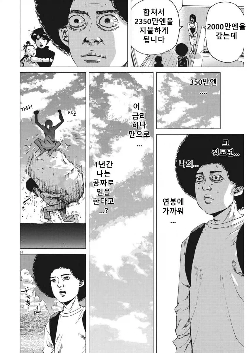 장르가 바뀌어 버린 Xx하고 싶다는 만화_27.webp