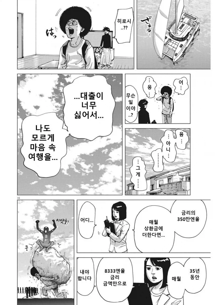 장르가 바뀌어 버린 Xx하고 싶다는 만화_29.webp