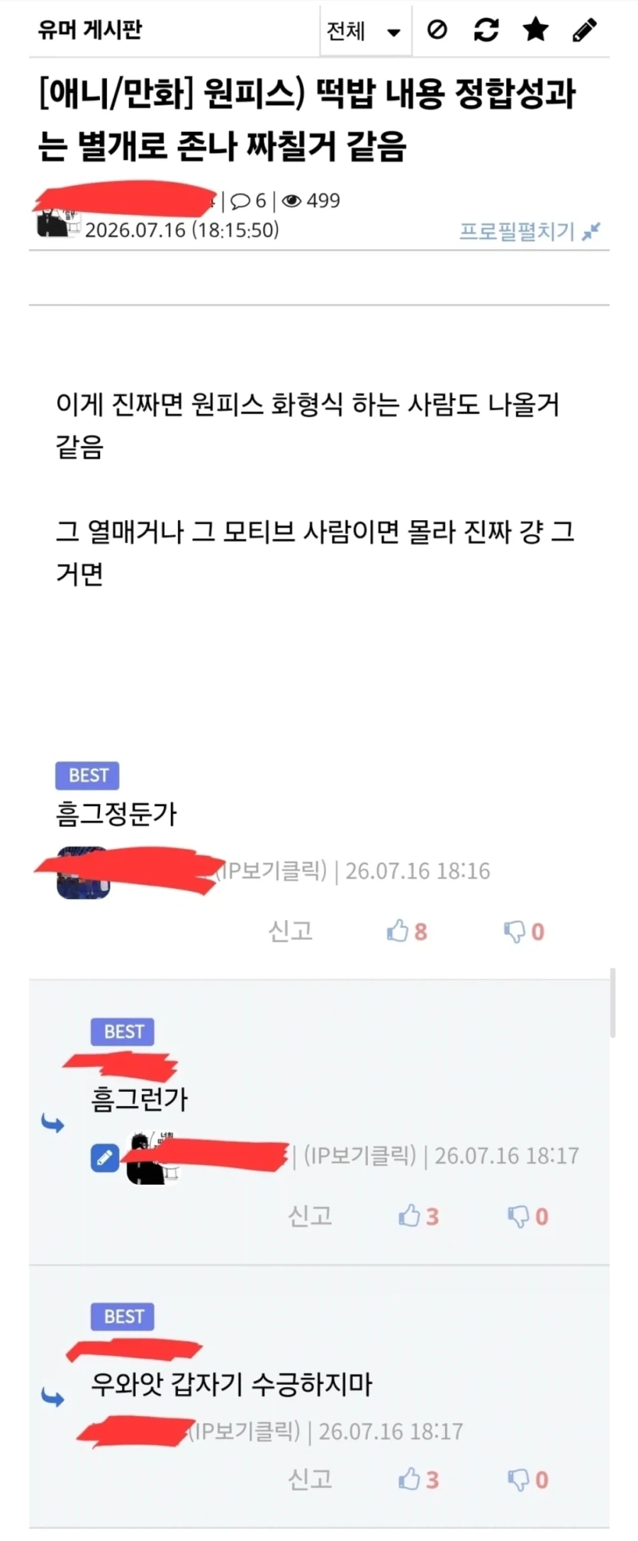 딸이 엘렉트라 컴플렉스가 심한 만화.JPG 대표 이미지
