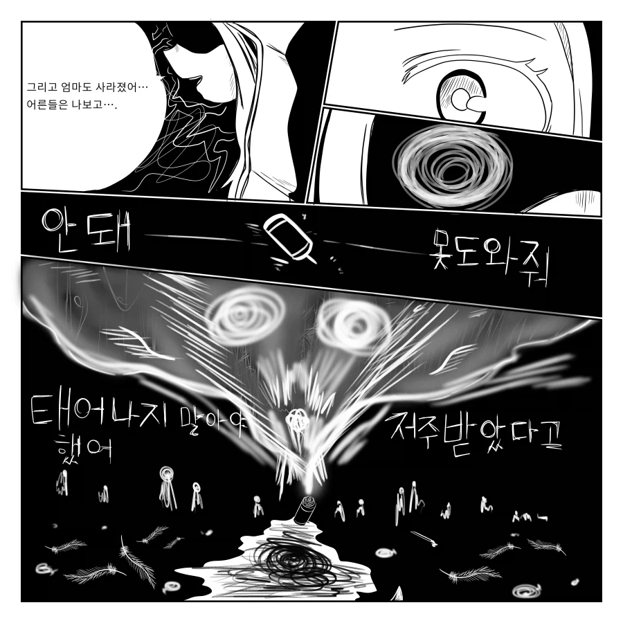 나히아 팬만화 옴니폼 원히어로 5화 완전판_27.webp