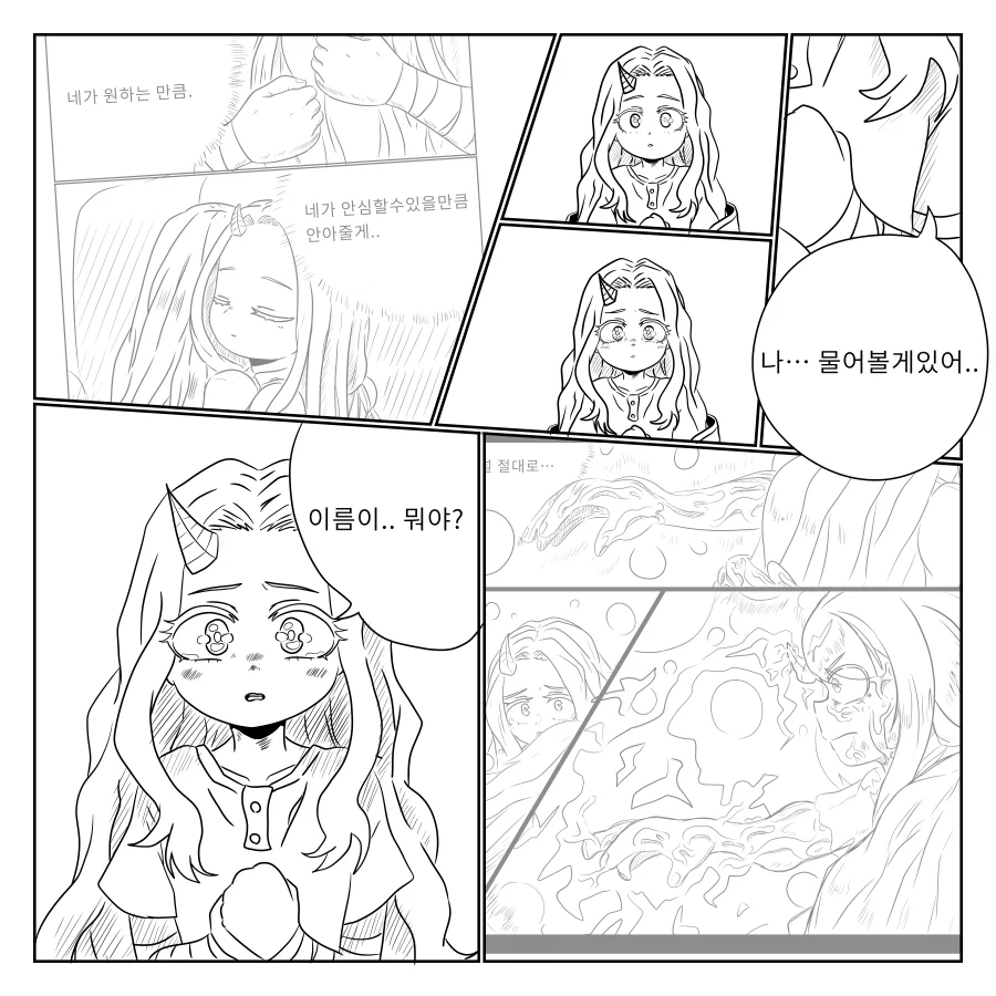 나히아 팬만화 옴니폼 원히어로 5화 완전판_31.webp