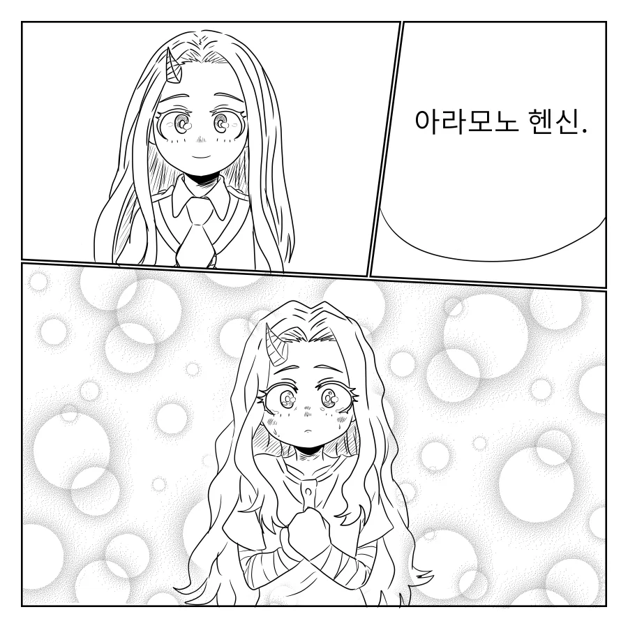 나히아 팬만화 옴니폼 원히어로 5화 완전판_32.webp