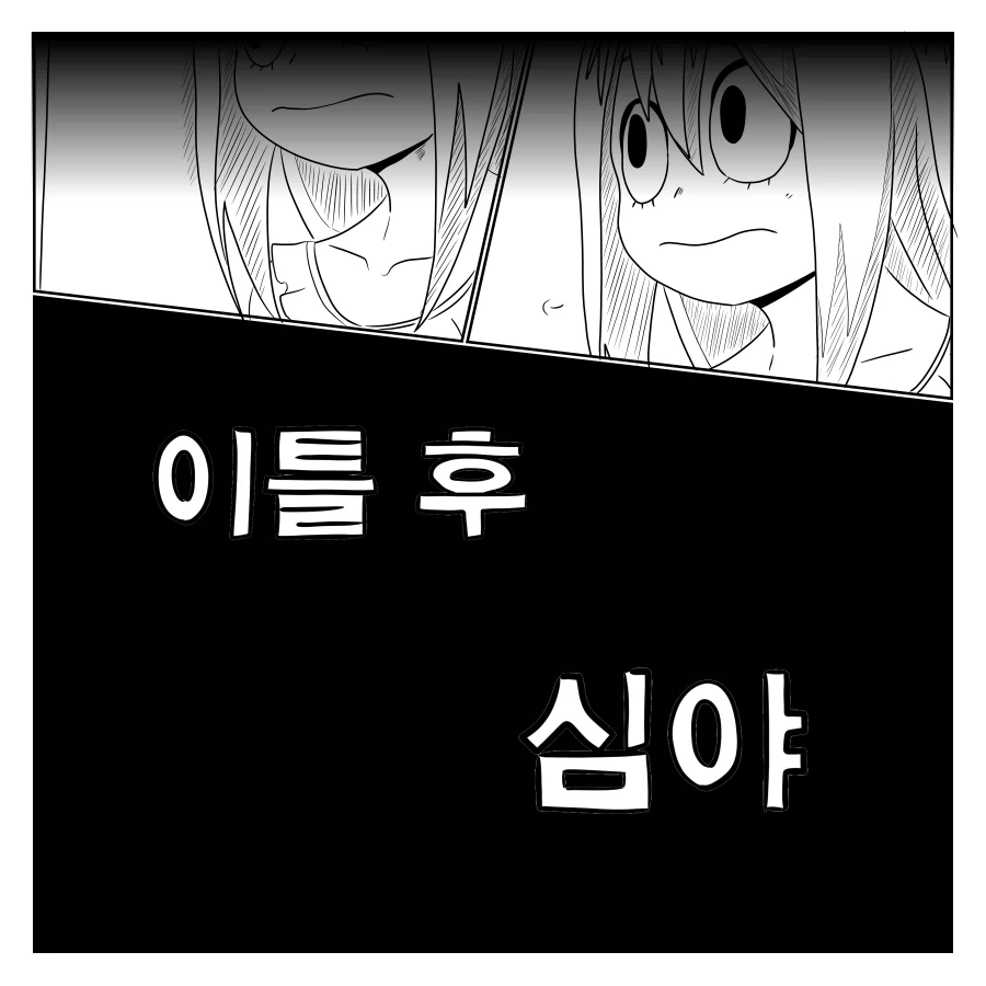나히아 팬만화 옴니폼 원히어로 5화 완전판_36.webp