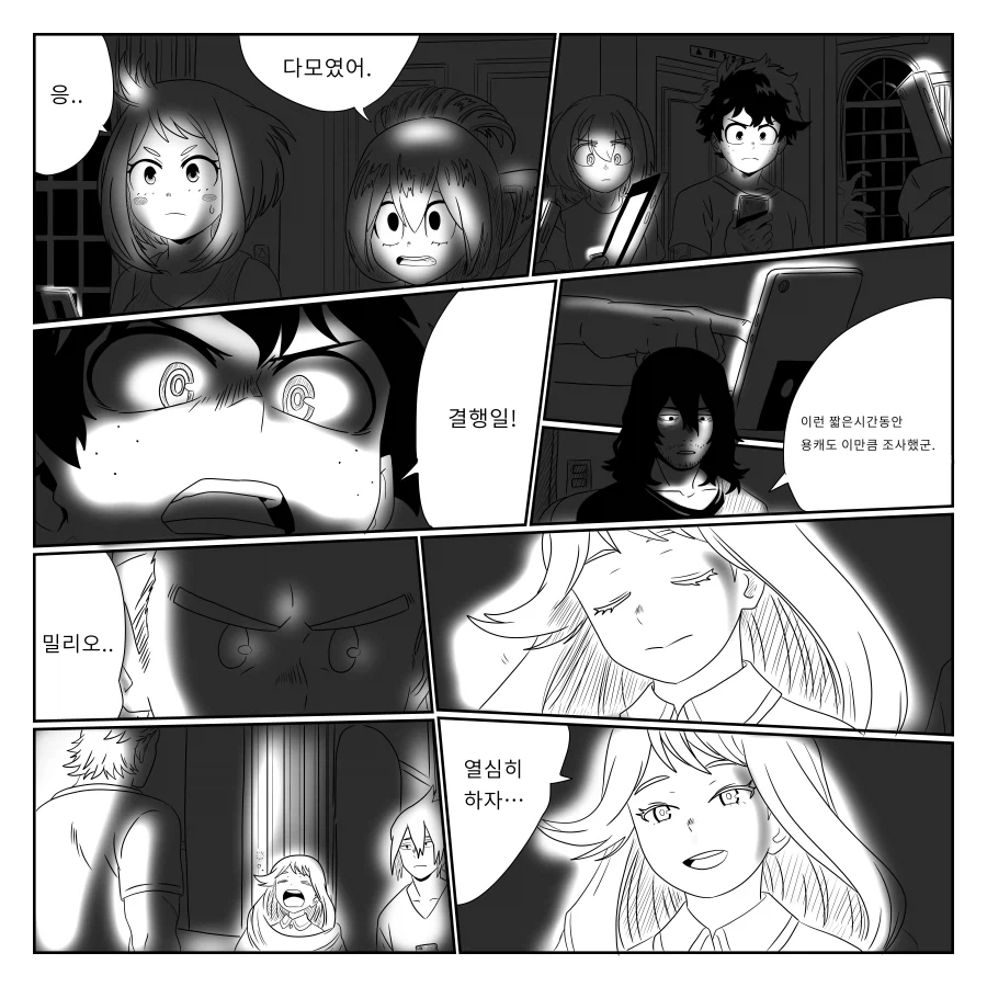 나히아 팬만화 옴니폼 원히어로 5화 완전판_39.webp