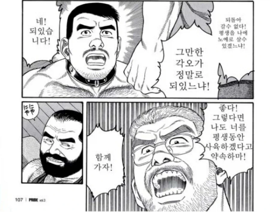 교수와 대학원생 관계 요약 만화_3.webp