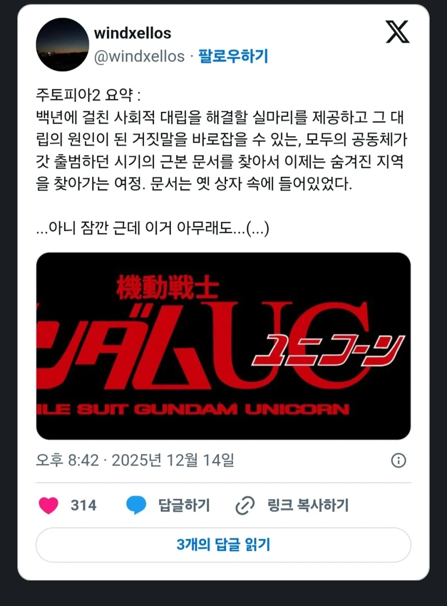 마법소녀 의상이 부끄러운 만화 대표 이미지