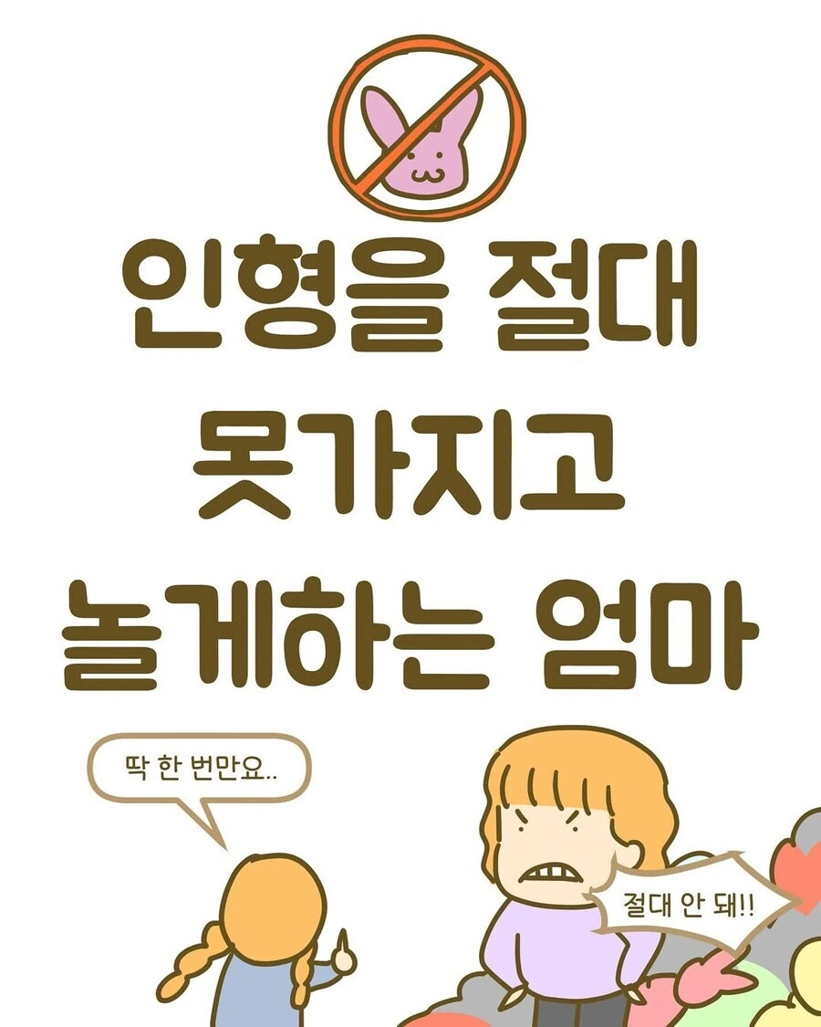 말딸) 눈물의 바둑왕 이미지 10