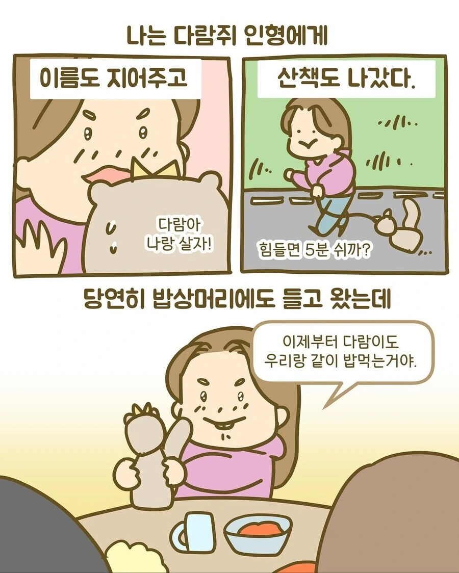 인형 못 갖고 놀게 하던 부모 만화 ㄷㄷ..jpg_4.jpg