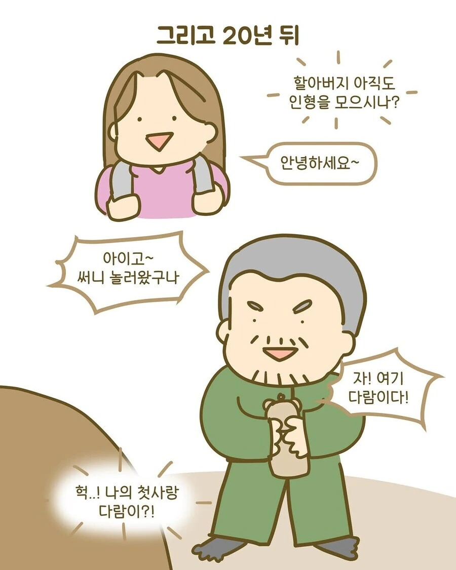 인형 못 갖고 놀게 하던 부모 만화 ㄷㄷ..jpg_8.jpg
