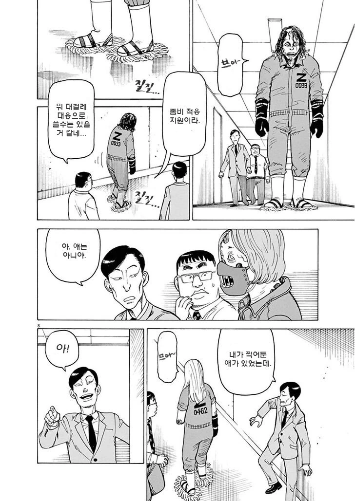 이시구로 마사카즈 좀비 만화.jpg_9.jpg