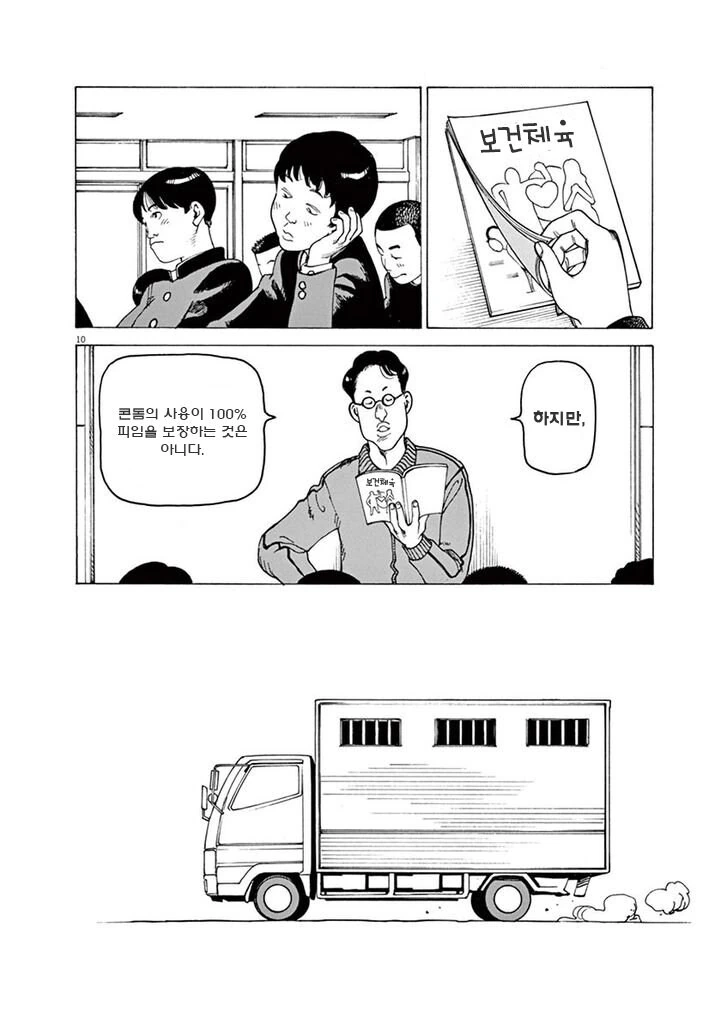 이시구로 마사카즈 좀비 만화.jpg_11.jpg