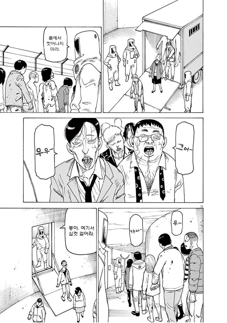 이시구로 마사카즈 좀비 만화.jpg_12.jpg