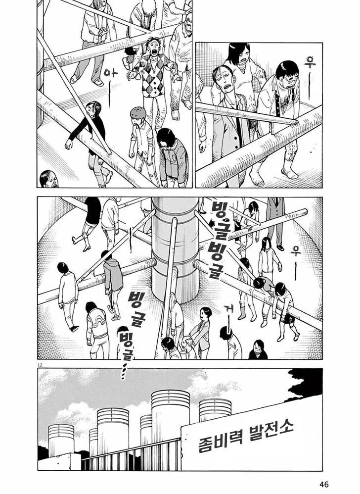 이시구로 마사카즈 좀비 만화.jpg_13.jpg