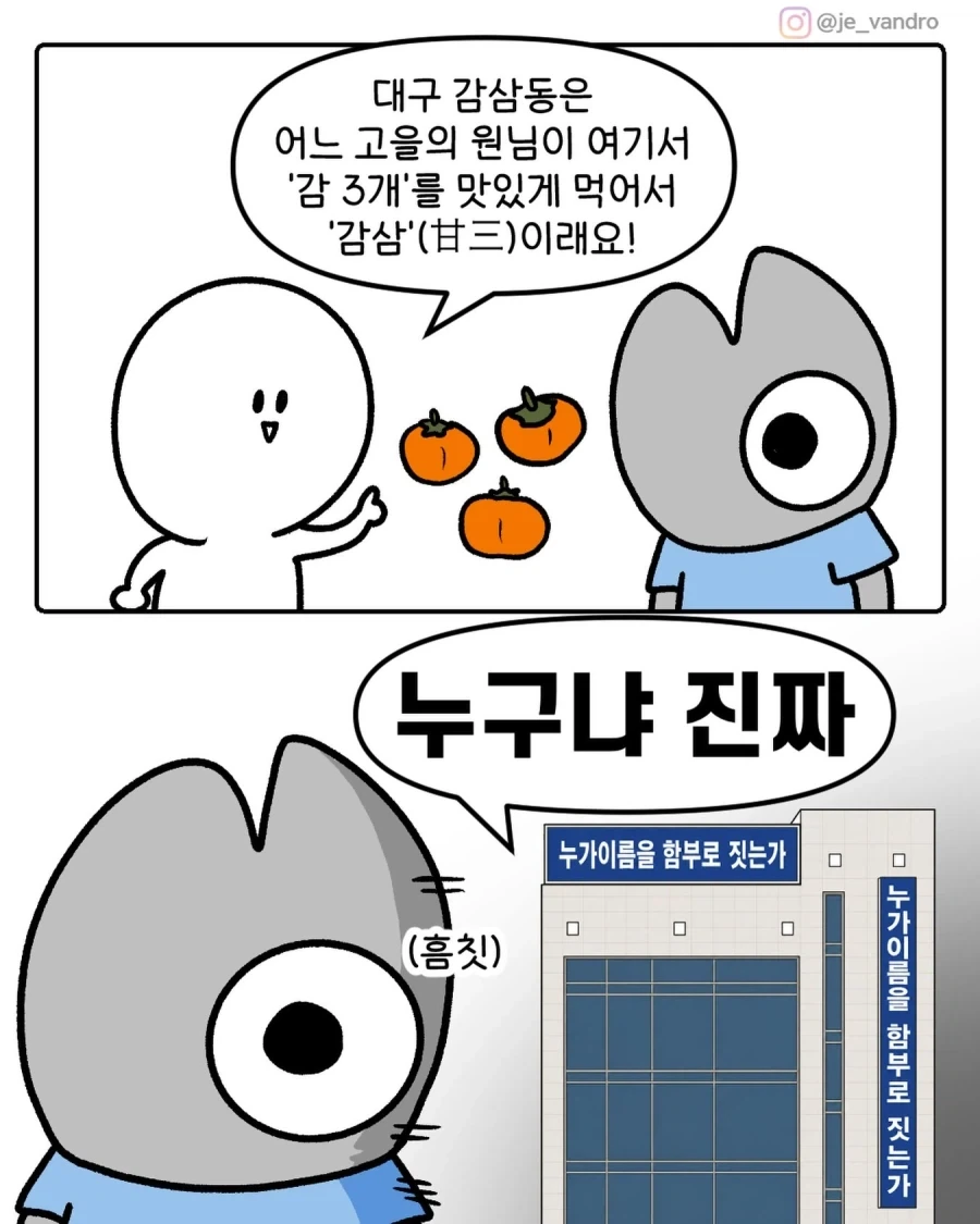 말딸) 눈물의 바둑왕 이미지 11