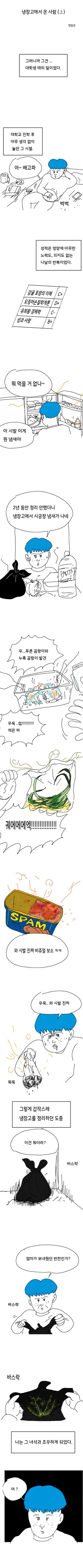 말딸) 눈물의 바둑왕 이미지 12