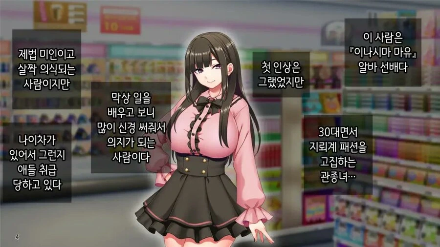 말딸) 눈물의 바둑왕 이미지 14