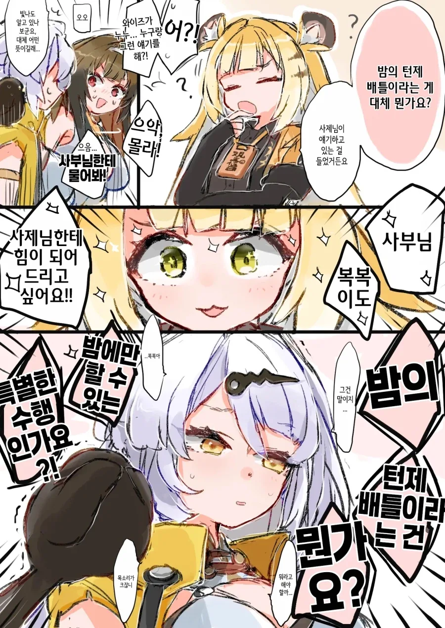 말딸) 눈물의 바둑왕 이미지 19