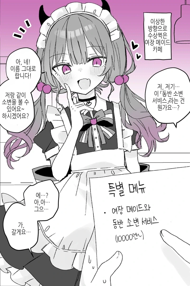 말딸) 눈물의 바둑왕 이미지 16