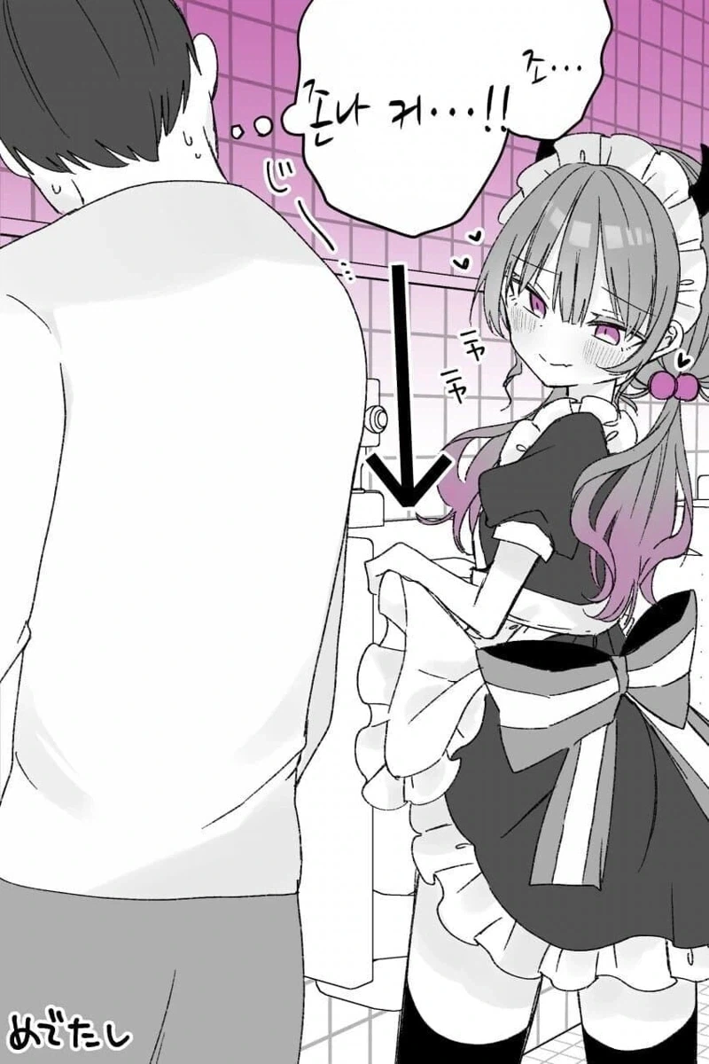 메이드카페 특별메뉴 이용하기.manga_2.webp