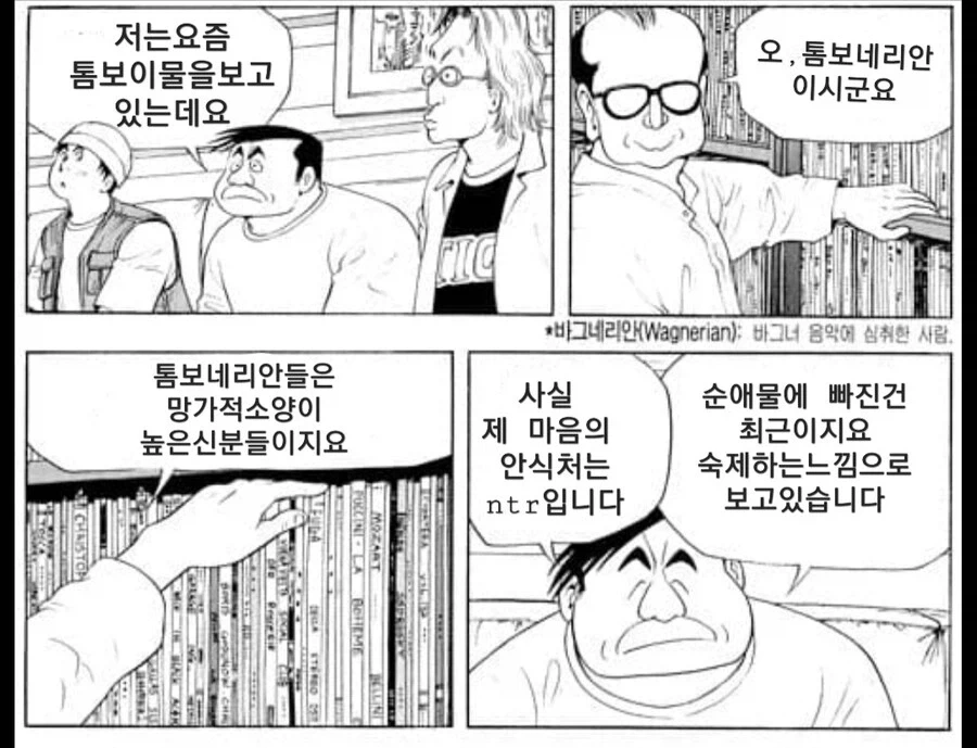 부모님 직업이 부끄러웟다던 딸의.. 깨우침 망가 (슬픔) 이미지 8
