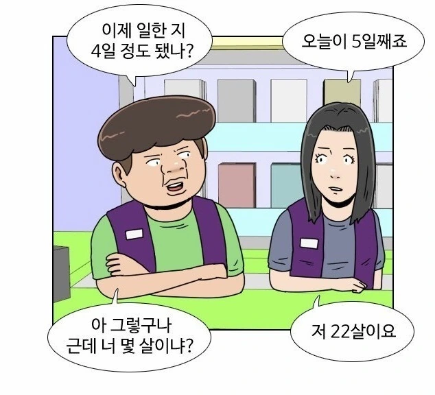 부모님 직업이 부끄러웟다던 딸의.. 깨우침 망가 (슬픔) 이미지 3