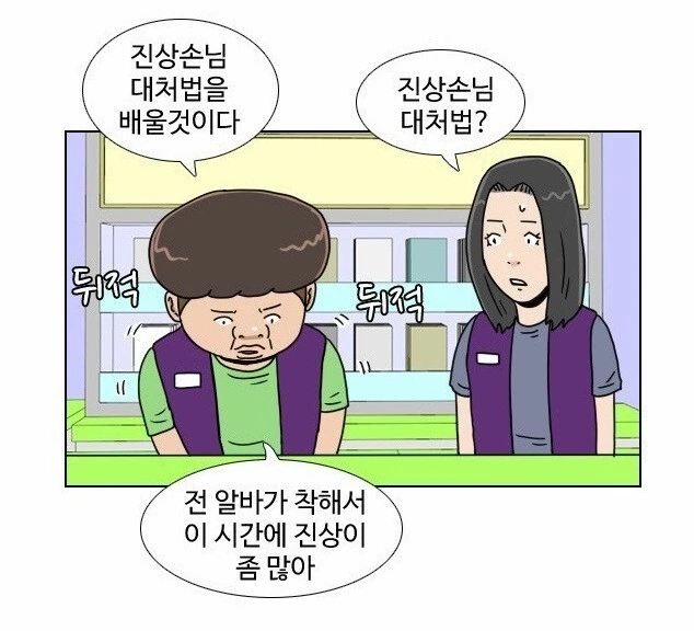 편돌이.. 편순이 교육 망가.jpg_5.jpg