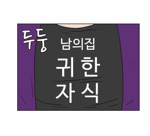 편돌이.. 편순이 교육 망가.jpg_7.jpg