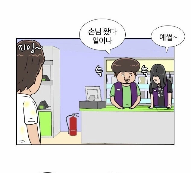 편돌이.. 편순이 교육 망가.jpg_10.jpg