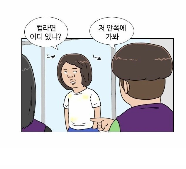 편돌이.. 편순이 교육 망가.jpg_11.jpg