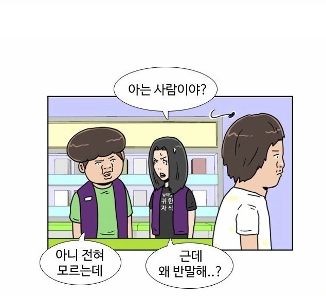 편돌이.. 편순이 교육 망가.jpg_12.jpg