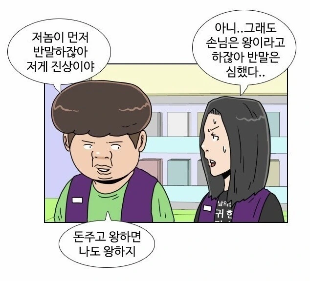 편돌이.. 편순이 교육 망가.jpg_13.jpg