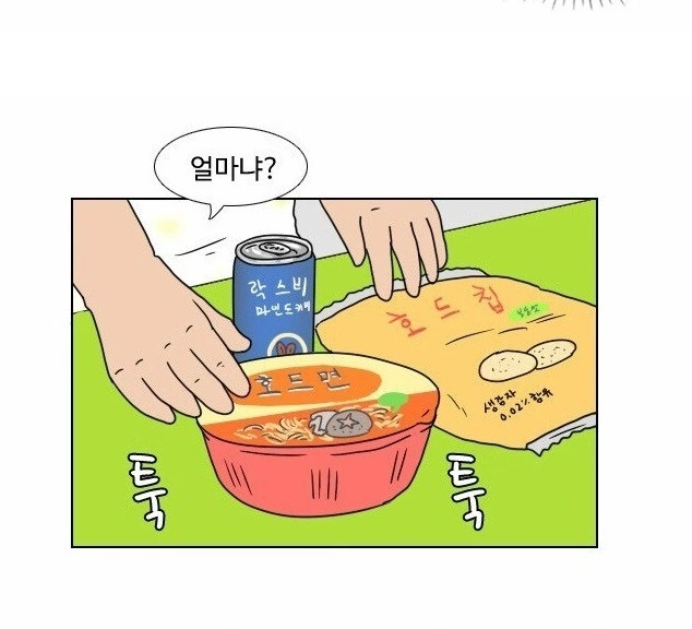 편돌이.. 편순이 교육 망가.jpg_16.jpg