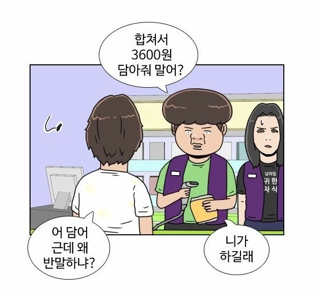 편돌이.. 편순이 교육 망가.jpg_17.jpg