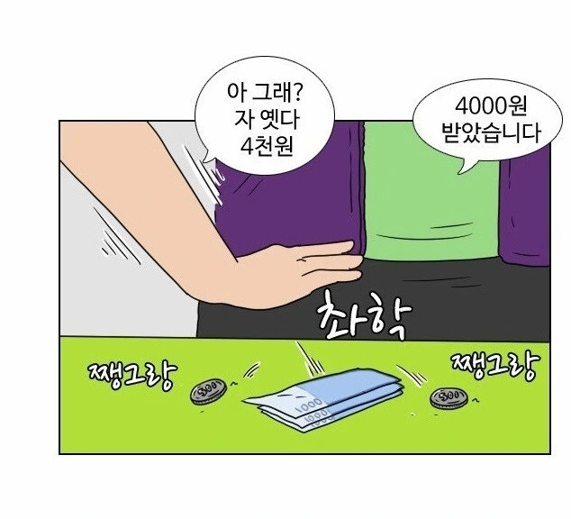 편돌이.. 편순이 교육 망가.jpg_18.jpg