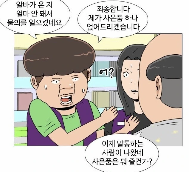 편돌이.. 편순이 교육 망가.jpg_30.jpg
