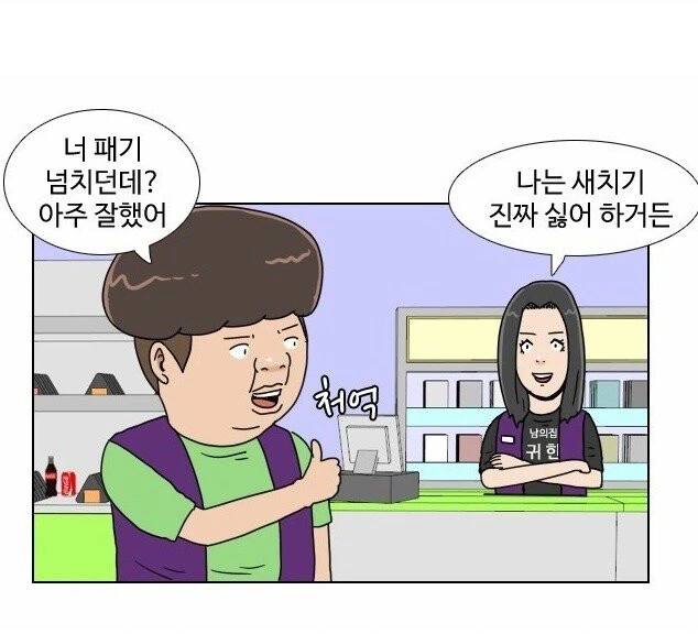 편돌이.. 편순이 교육 망가.jpg_34.jpg