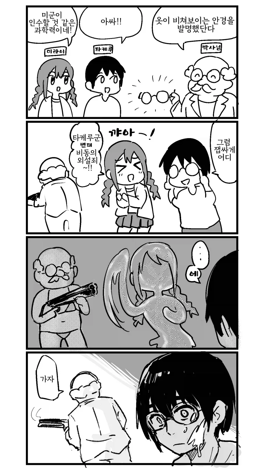 트릭컬) 어린 란을 달래주는.manga 이미지 17
