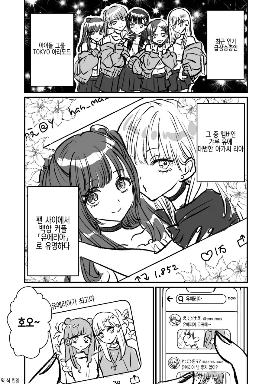 건담) 아니 레인 에임 이거 판넬 베는 거였네 이미지 2