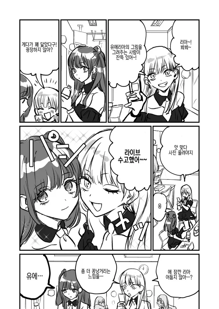 비즈니스 백합 그만하는.manga_2.webp