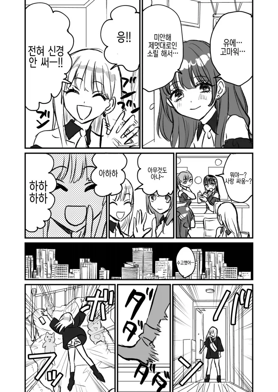 비즈니스 백합 그만하는.manga_6.webp